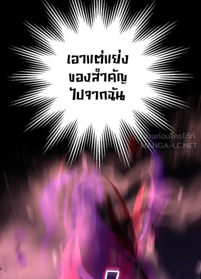Hidden Class Gravity User เป้าหมายครั้งที่ 2 ต้องเป็นสุดยอดผู้แข็งแกร่งด้วยคลาสลับ ตอนที่ 63 หน้า 33