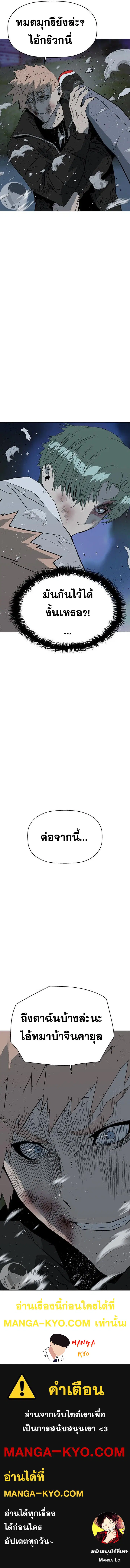 Weak Hero ตอนที่ 238 หน้า 17