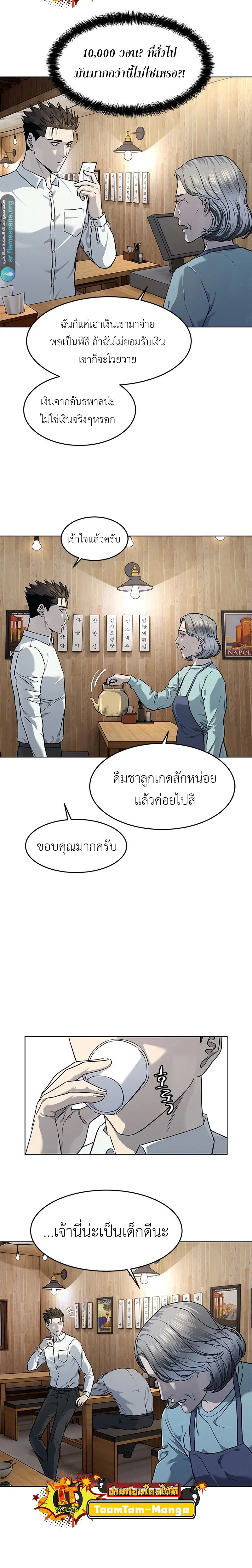 God of Blackfield ตอนที่ 136 หน้า 4