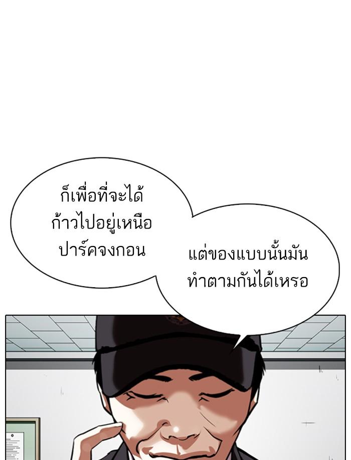 Lookism ตอนที่ 340 หน้า 33