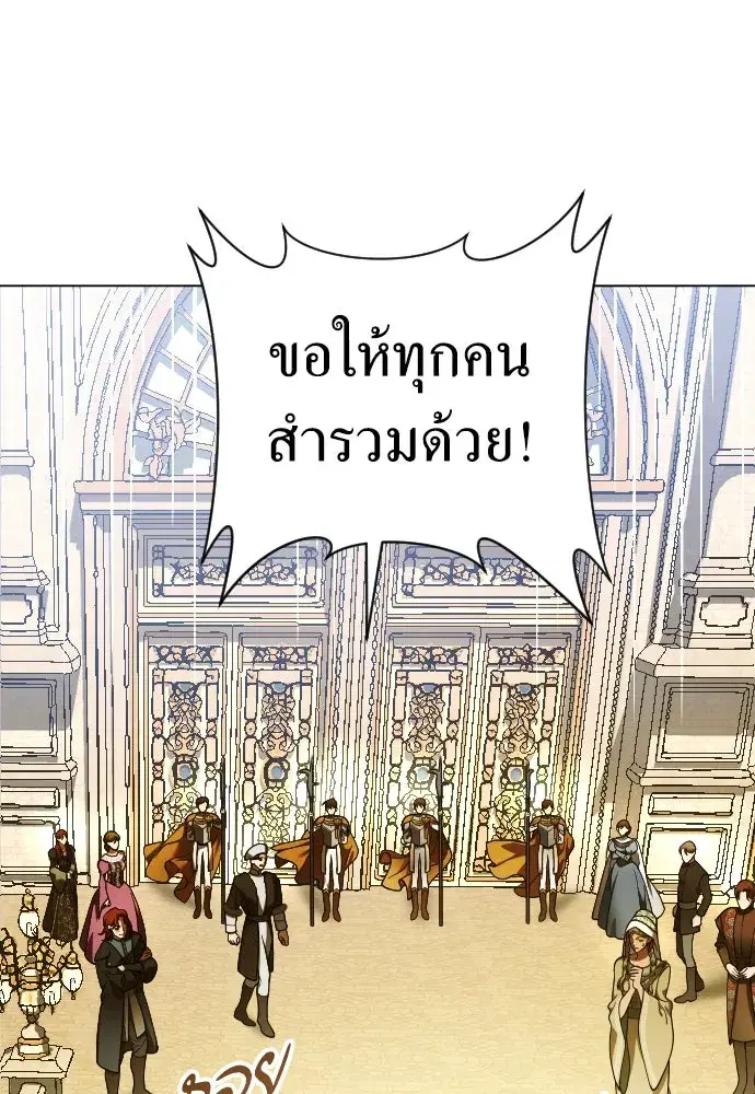 Your Throne ตอนที่ 243 หน้า 247