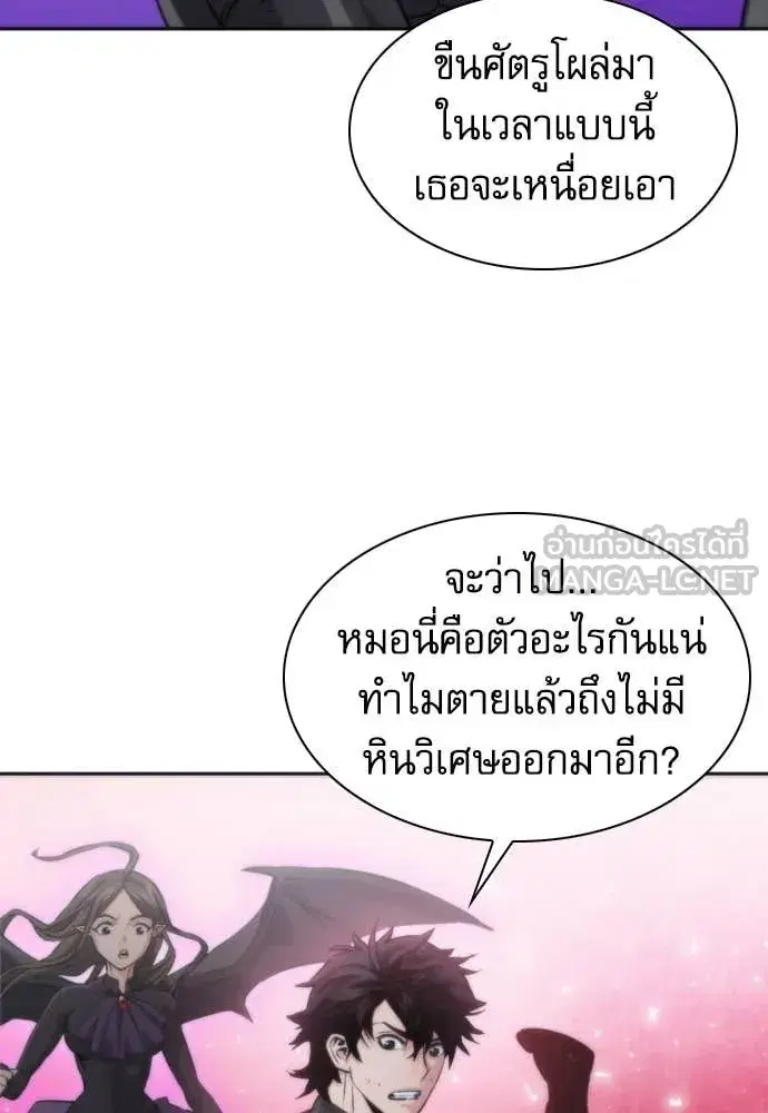 Seoul Station Druid ตอนที่ 195 หน้า 67