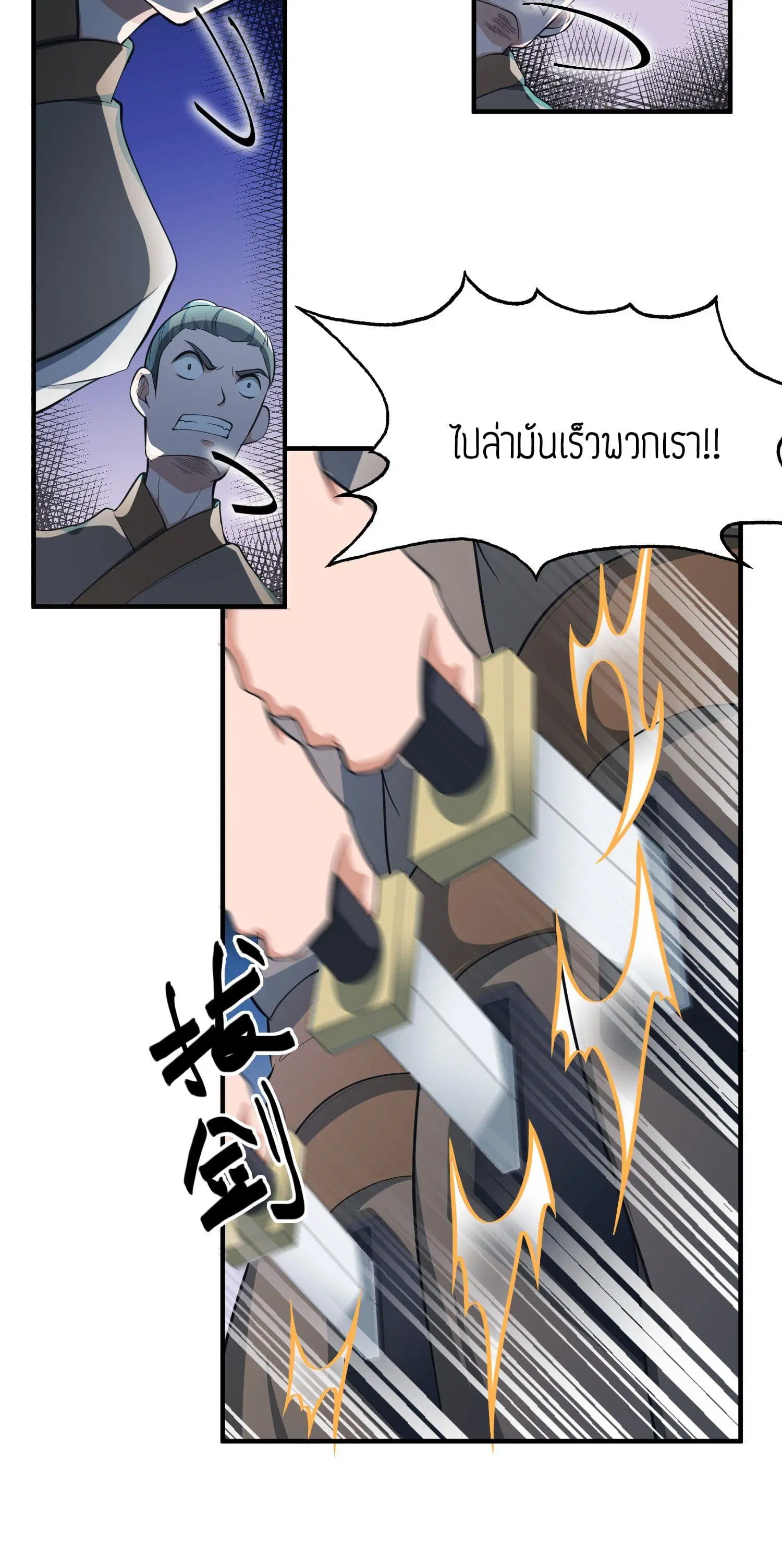Super Warrior in Another World ตอนที่ 34 หน้า 30