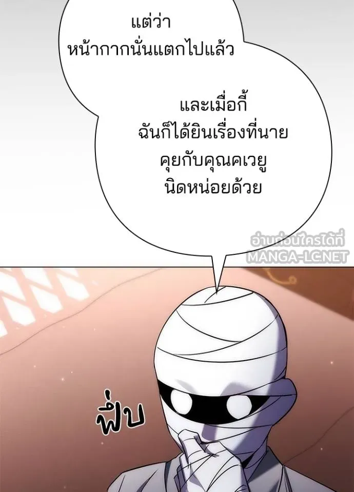 Night of the Ogre ตอนที่ 59 หน้า 29