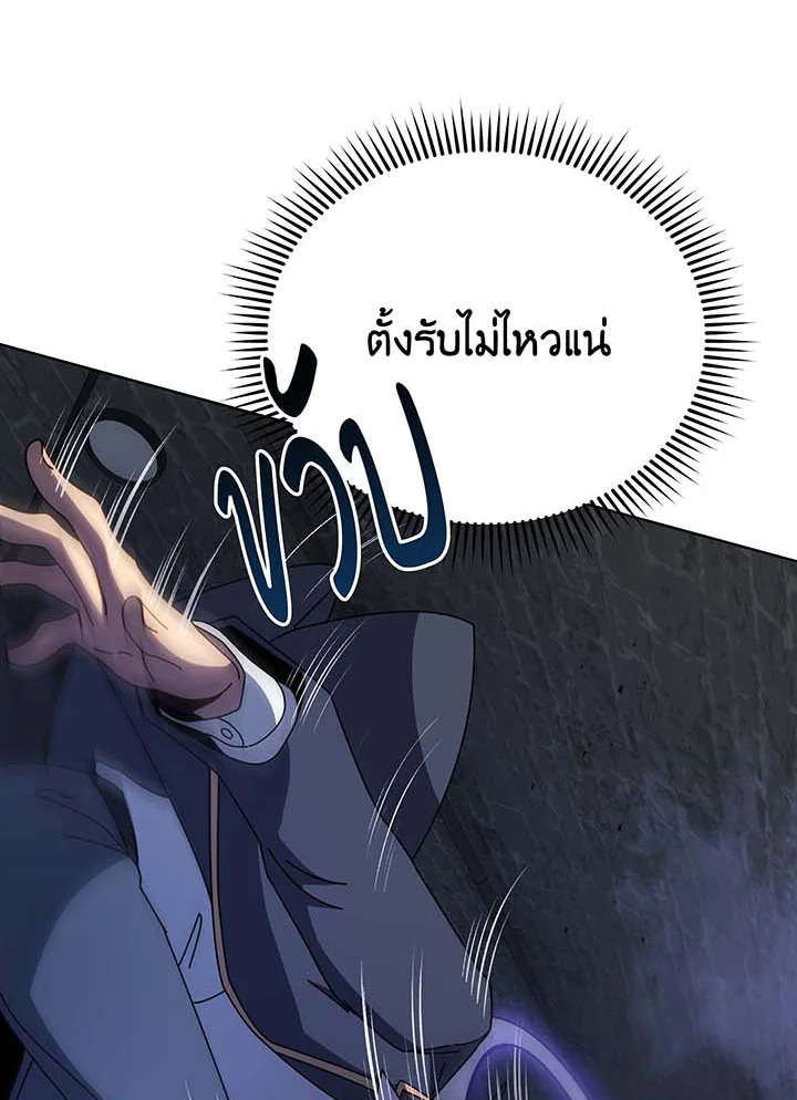 Necromancer Academy’s Genius Summoner ตอนที่ 117 หน้า 43