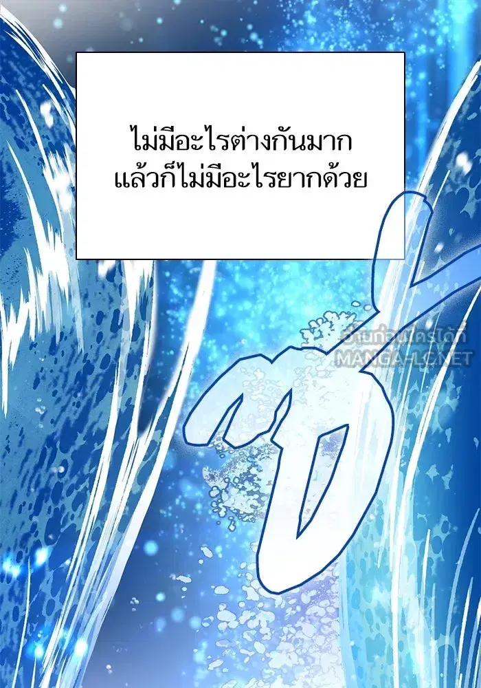 The S-Classes That I Raised (My S-Class Hunters) ตอนที่ 101 หน้า 108