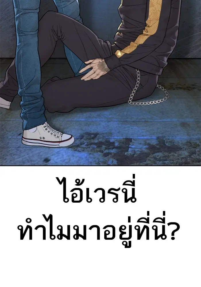 How to Fight ตอนที่ 166 หน้า 131