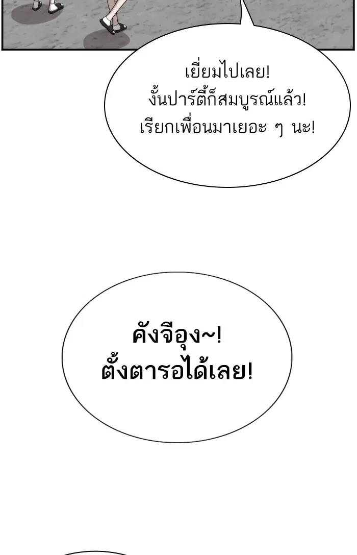 Bad Guy ตอนที่ 54 หน้า 56