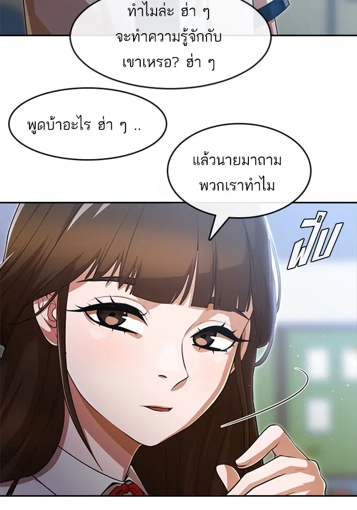 Random Chat ตอนที่ 268 หน้า 35