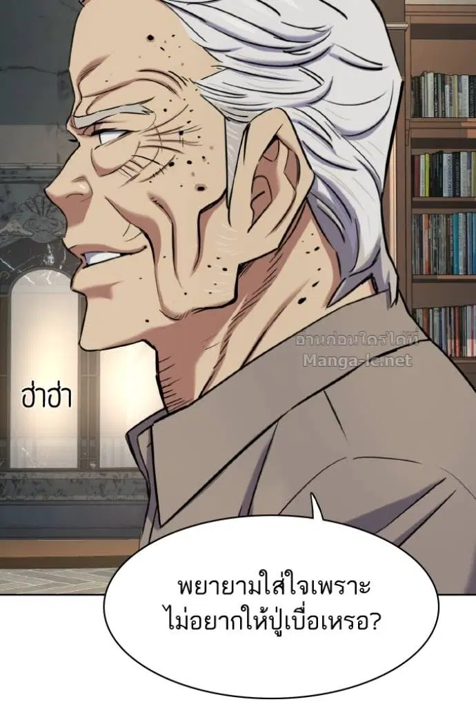Reborn Rich ตอนที่ 167 หน้า 25