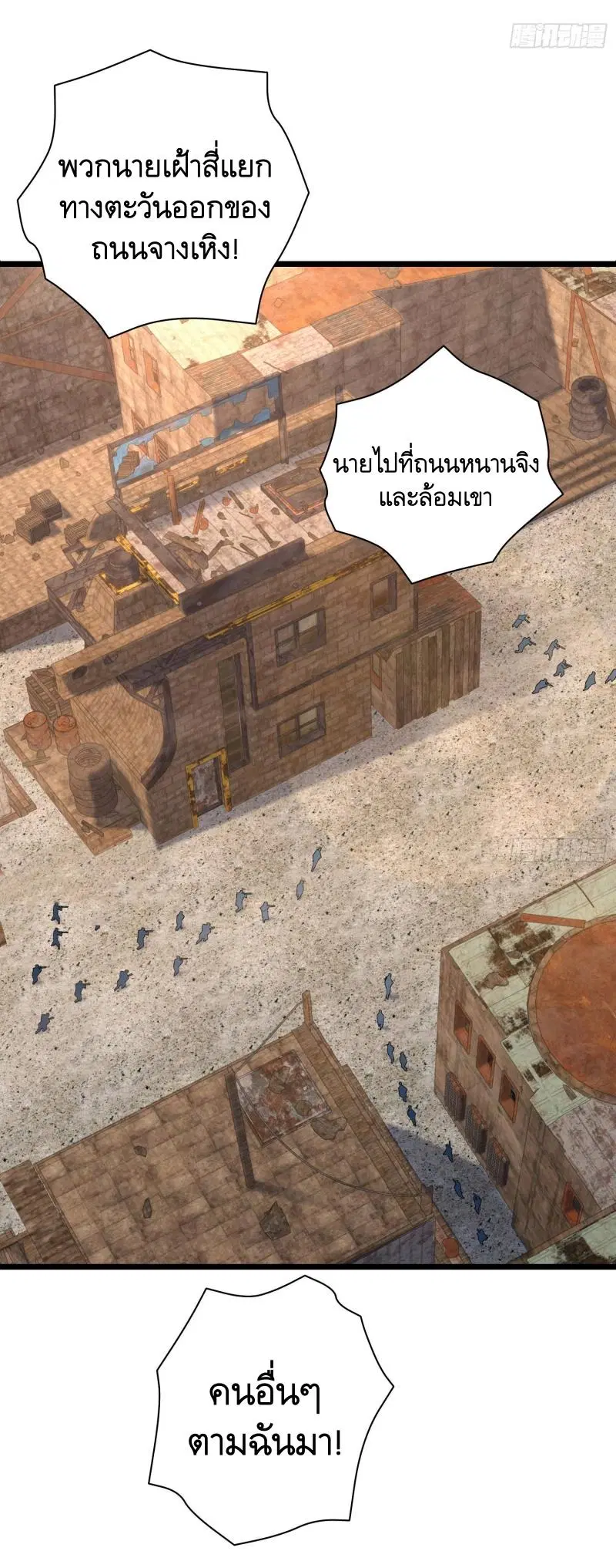 The First Order ตอนที่ 234 หน้า 30