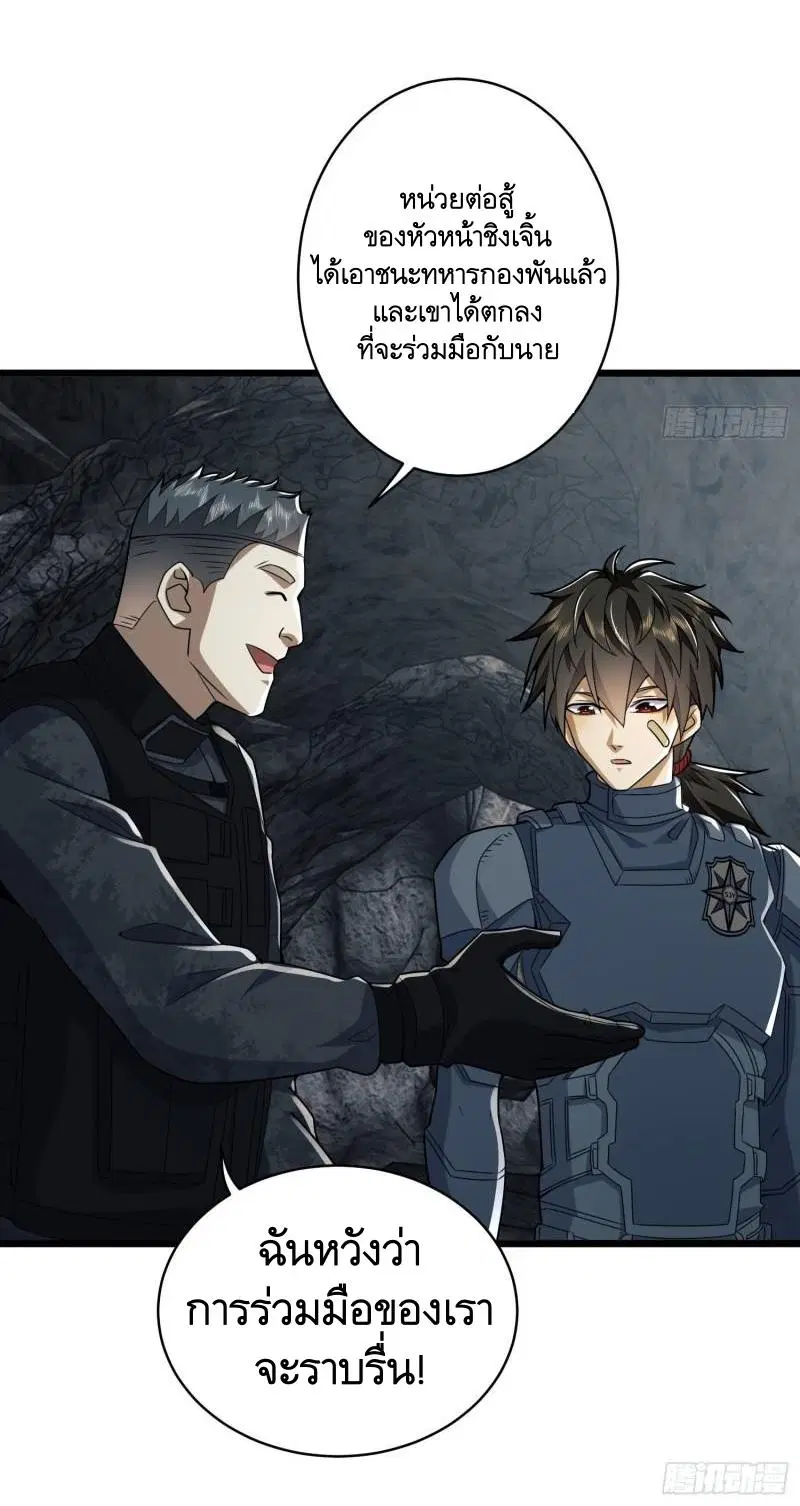 The First Order ตอนที่ 122 หน้า 9