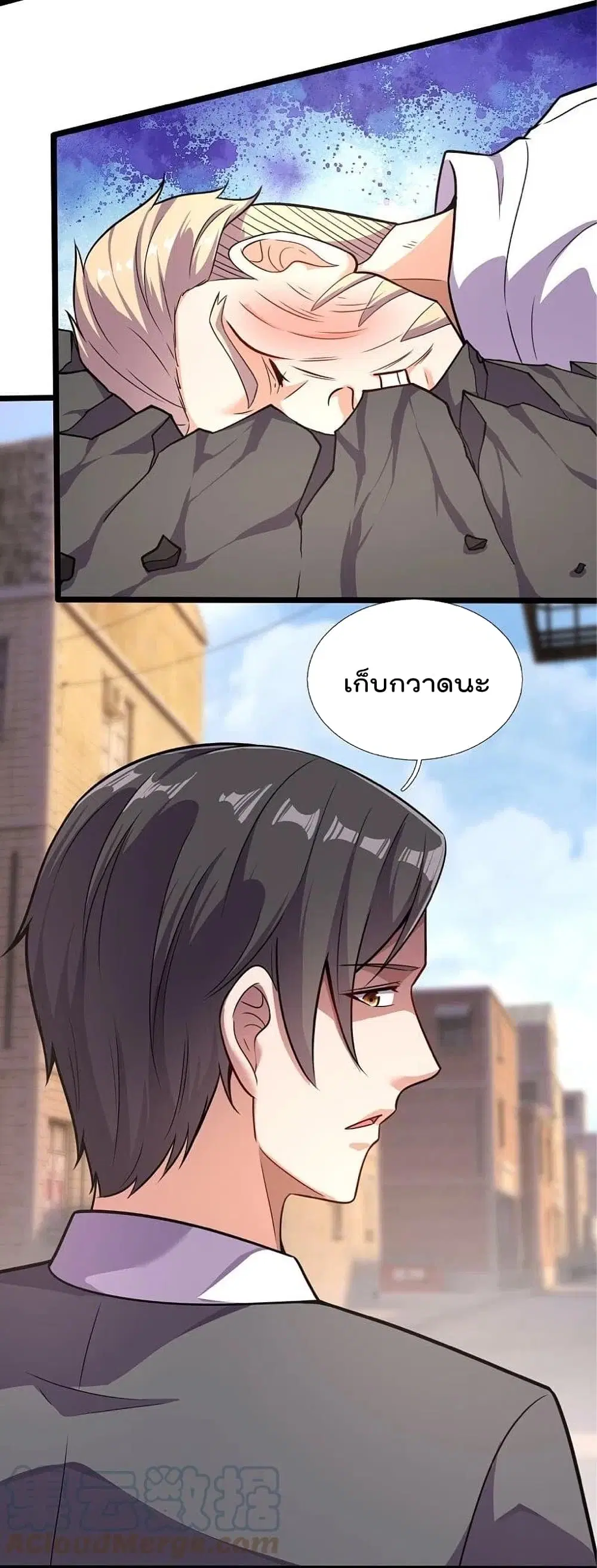 The Legend God of War in The City ตอนที่ 200 หน้า 24