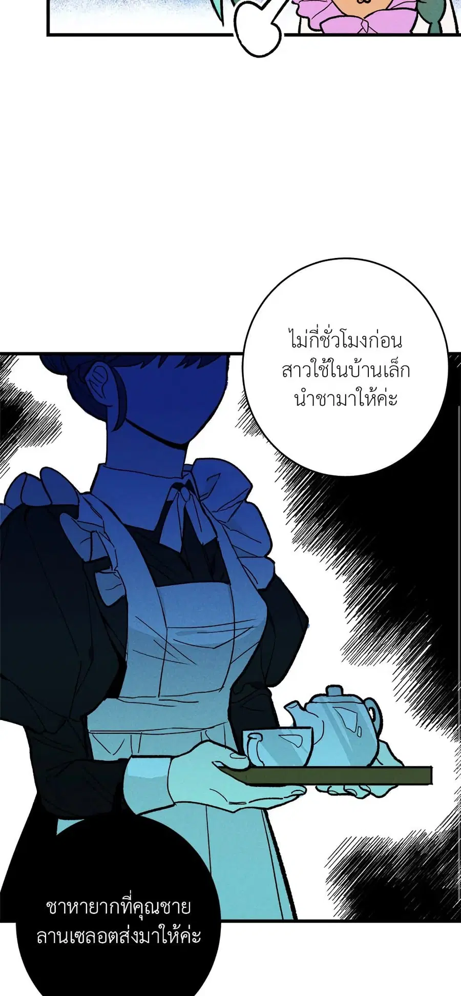 The Young Lady Is a Royal Chef ตอนที่ 14 หน้า 48