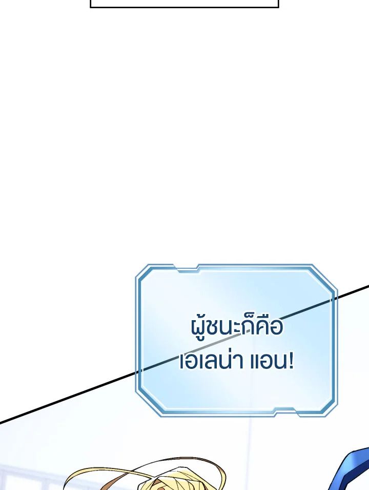 The Hero Returns ตอนที่ 101 หน้า 17