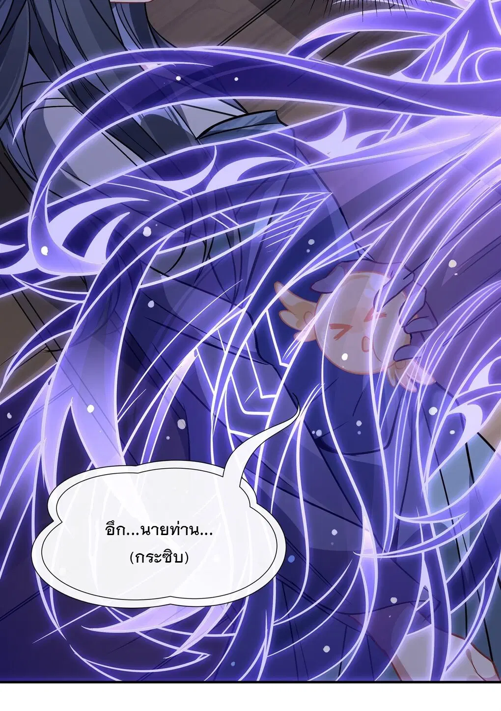 My Female Disciples are all Future Masters of the Heavens ตอนที่ 107 หน้า 40
