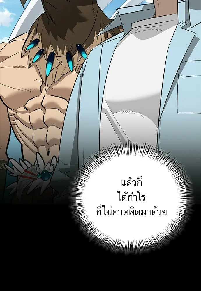 S-Class Hunter Heals with Monsters ฮันเตอร์ ระดับแกร่งกับฟาร์มมอนสเตอร์สุดป่วน ตอนที่ 50 หน้า 40