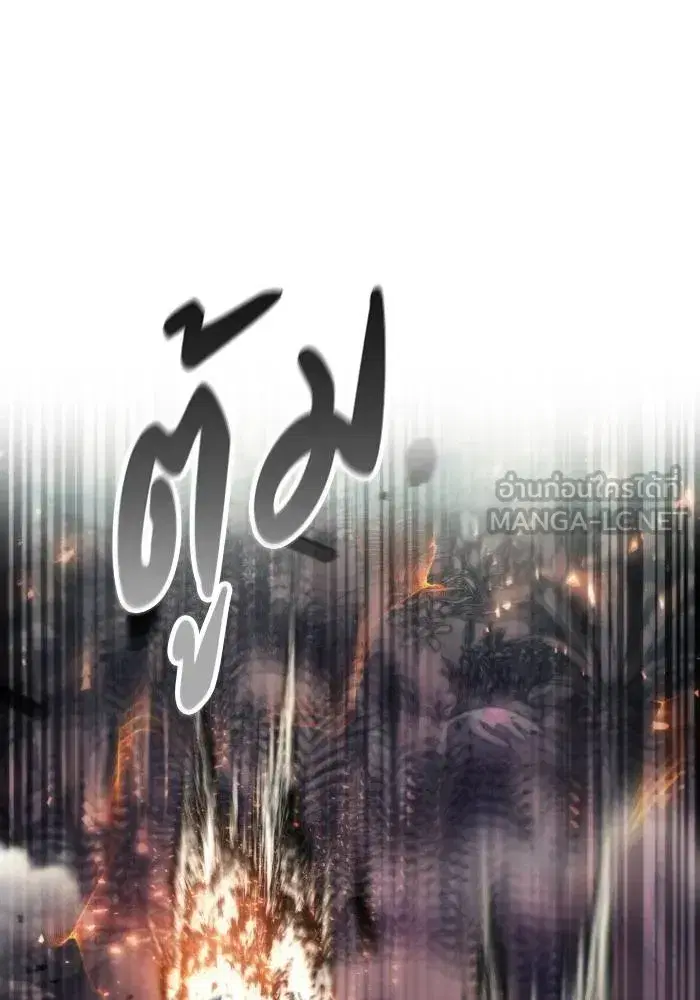 How to Live as a Villain ตอนที่ 100 หน้า 39