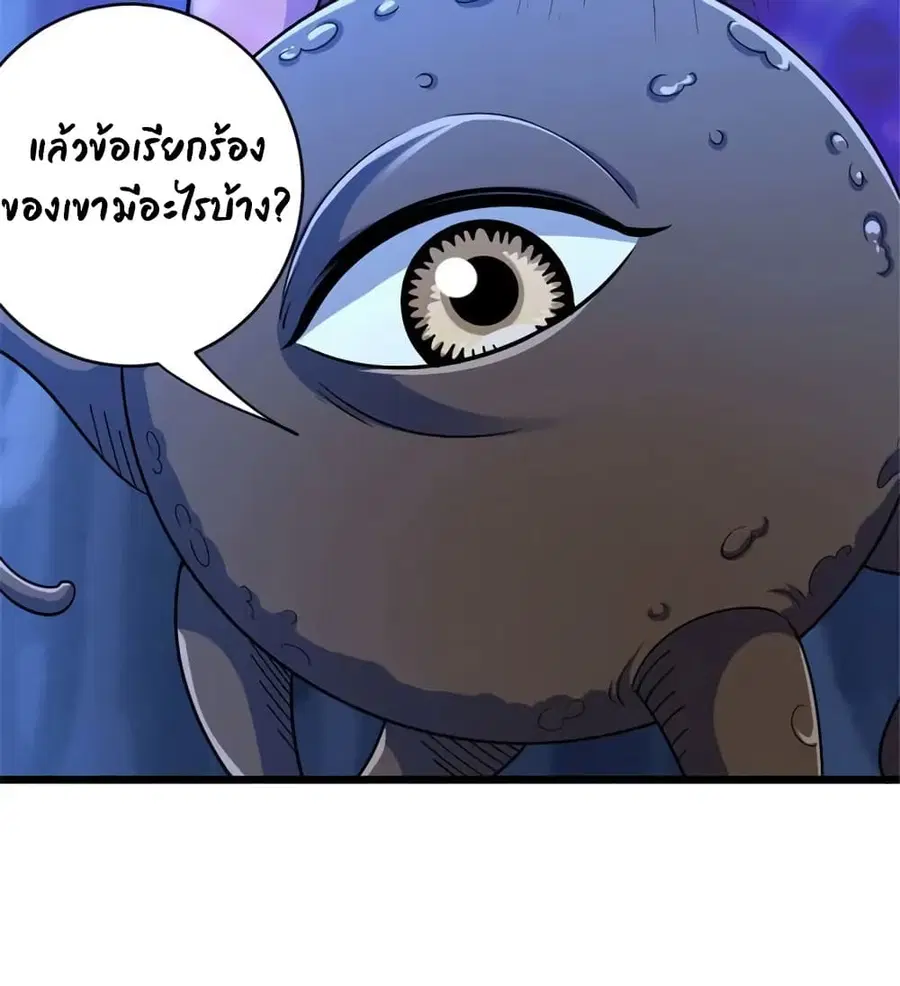 Release That Witch ตอนที่ 462 หน้า 12