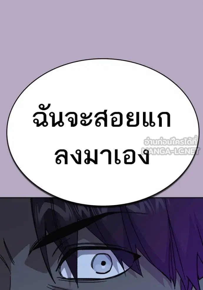 Study Group ตอนที่ 295 หน้า 103