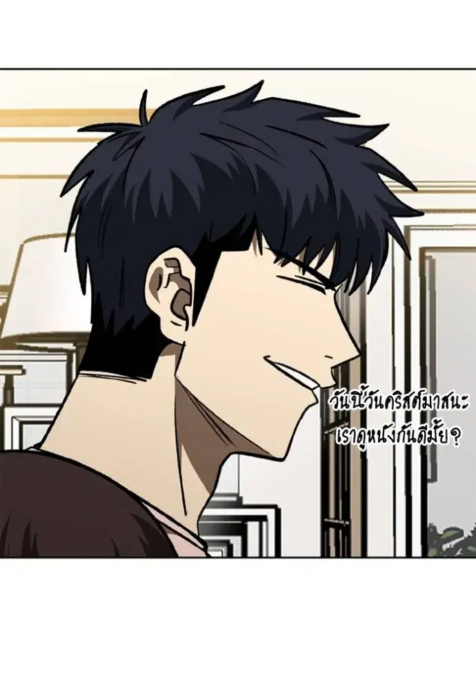 King of the Octagon ตอนที่ 151 หน้า 59
