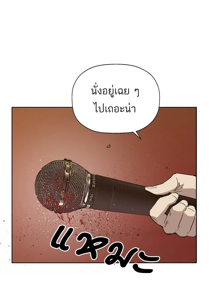 Weak Hero ตอนที่ 193 หน้า 15