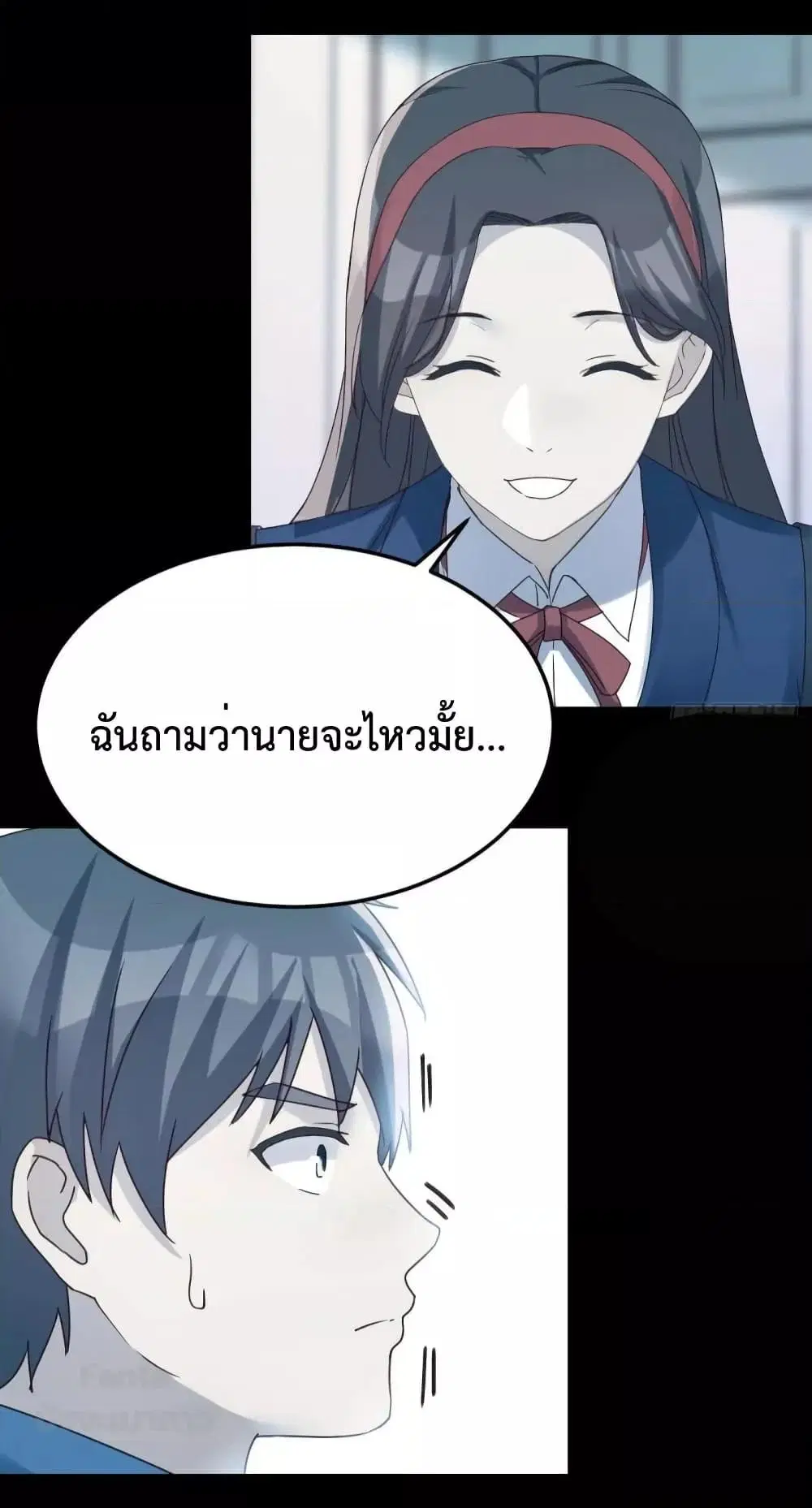 My Twin Girlfriends Loves Me So Much ตอนที่ 183 หน้า 24
