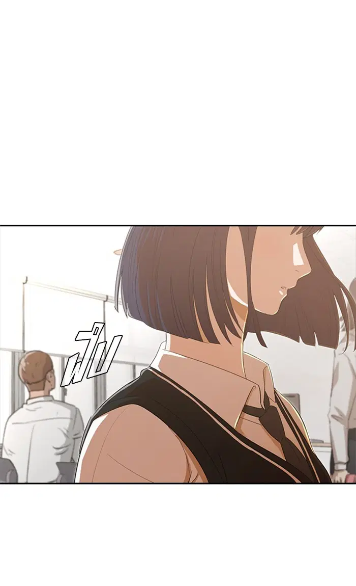 Random Chat ตอนที่ 204 หน้า 88