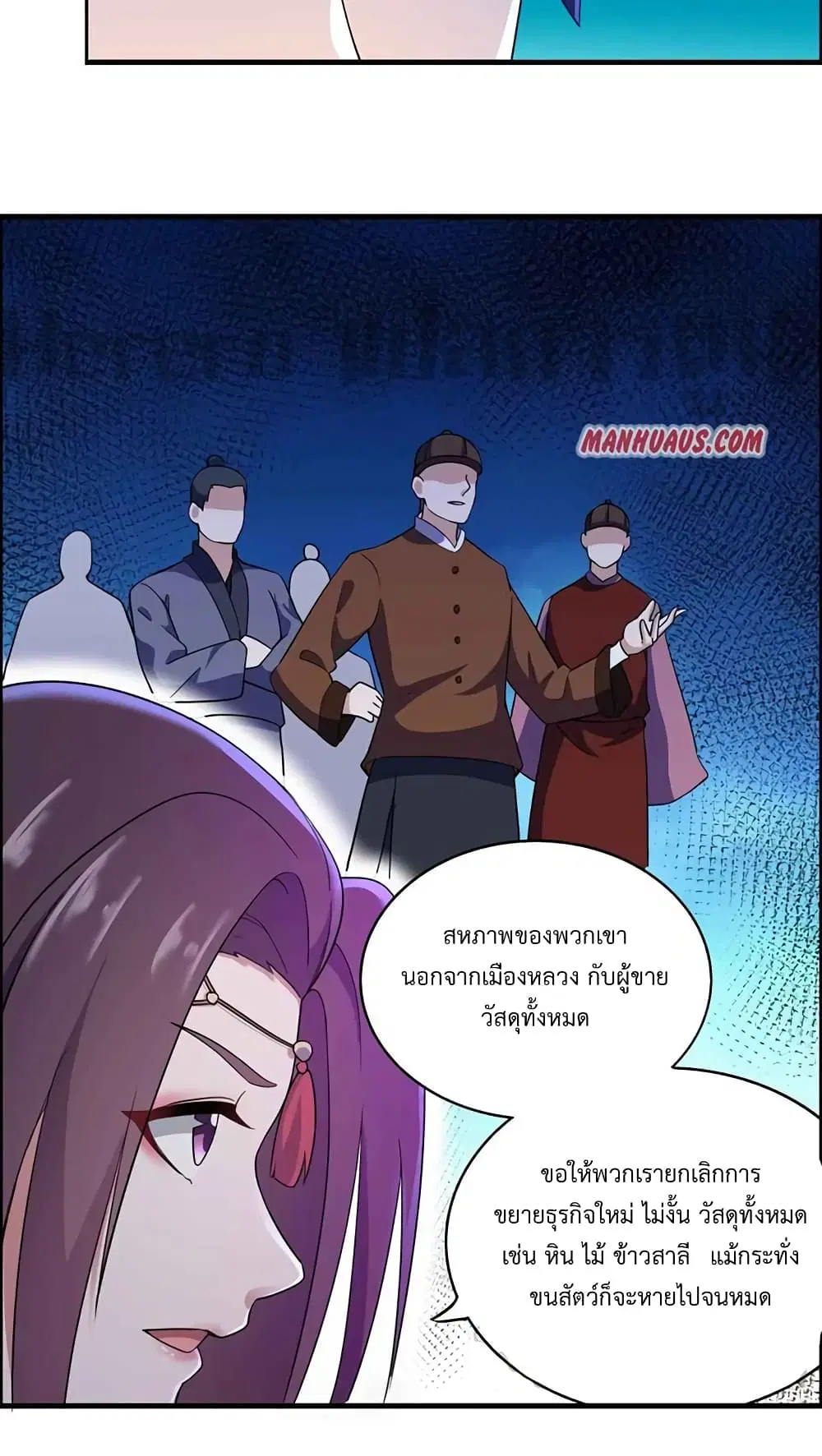 Super Warrior in Another World ตอนที่ 206 หน้า 34