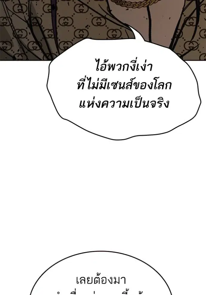 Study Group ตอนที่ 251 หน้า 121