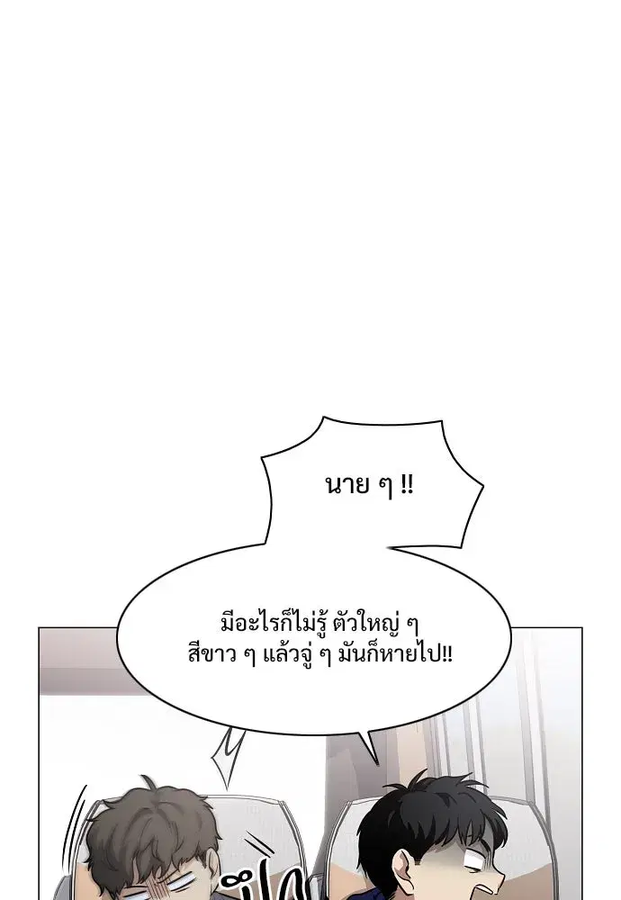 JAKDU ตอนที่ 39 หน้า 97