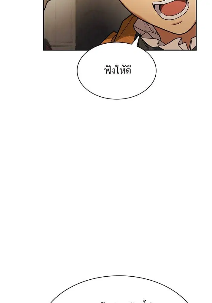 Sister I Am the Queen in This Life ตอนที่ 23 หน้า 137
