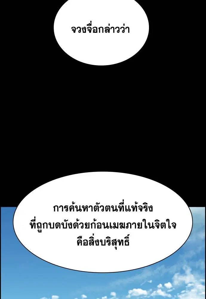True Education ตอนที่ 131 หน้า 91