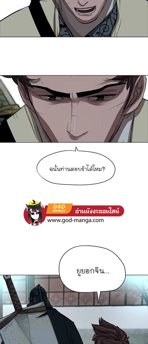Escort Warrior ตอนที่ 56 หน้า 22