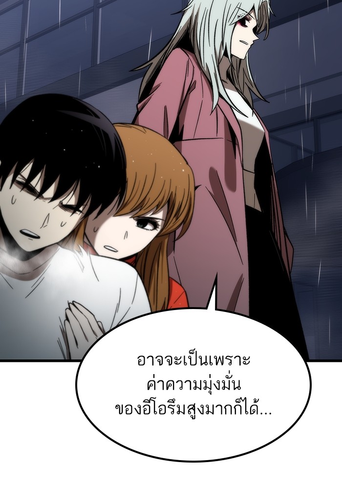 Ultra Alter แอ็กรองสตรองโคตร ตอนที่ 66 หน้า 114