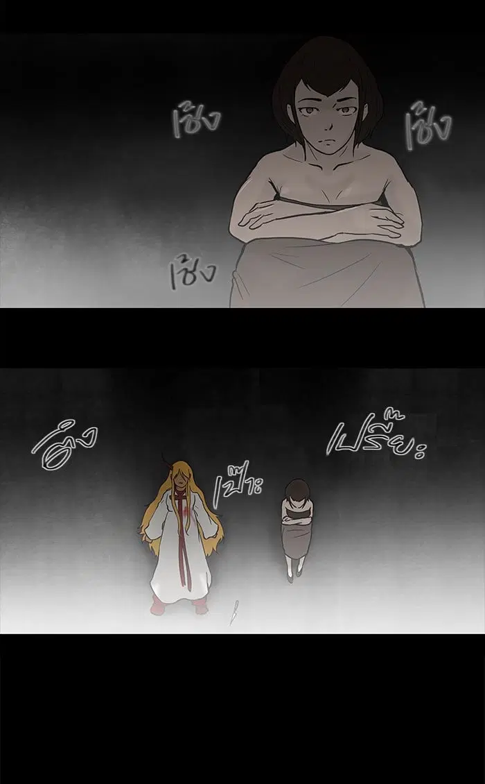Tower of God ตอนที่ 52 หน้า 16