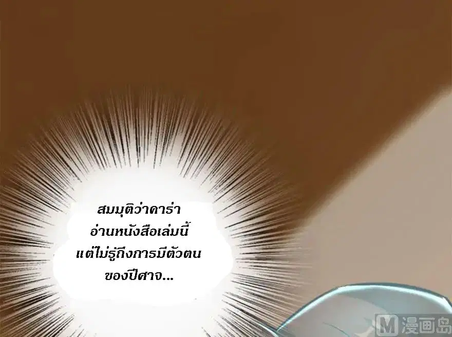 Release That Witch ตอนที่ 73 หน้า 22