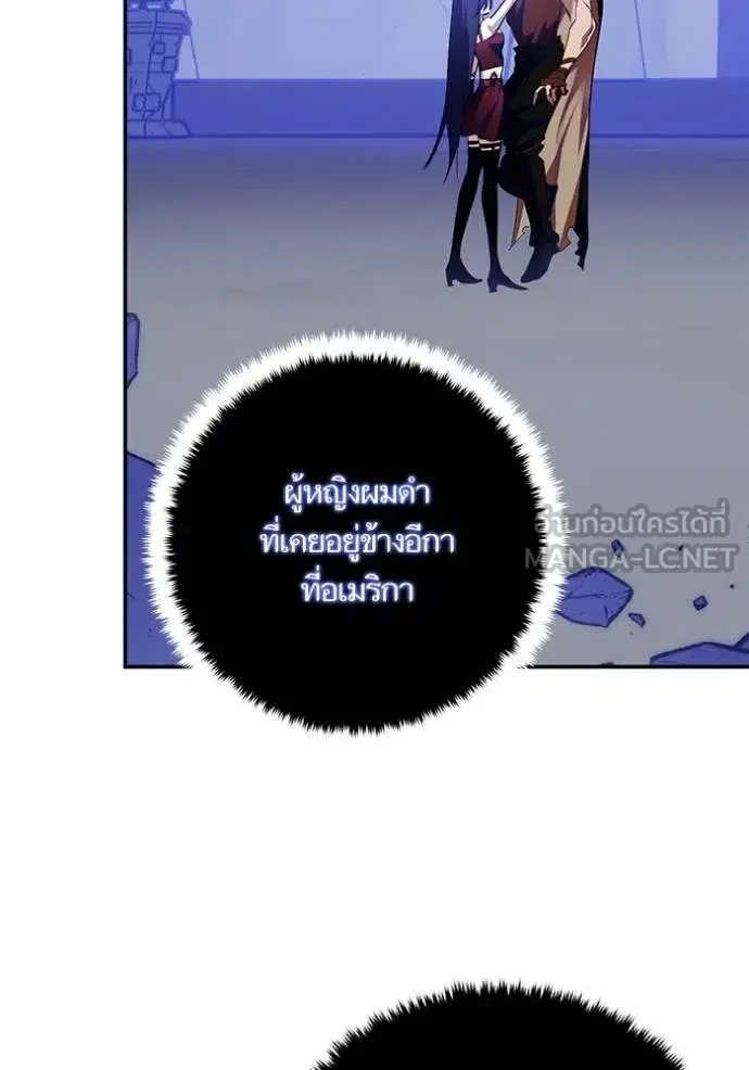 Return to Player ตอนที่ 187 หน้า 65