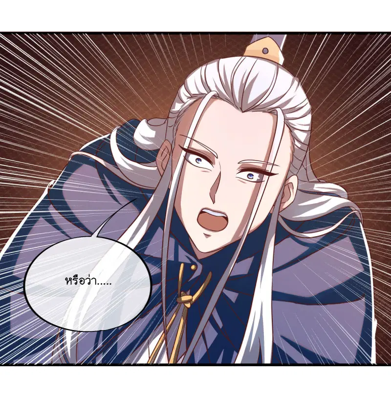 Peerless Battle Spirit ตอนที่ 638 หน้า 10