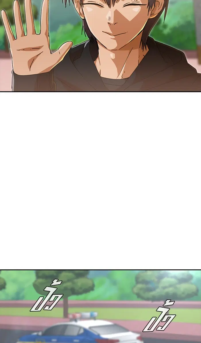 Random Chat ตอนที่ 245 หน้า 96