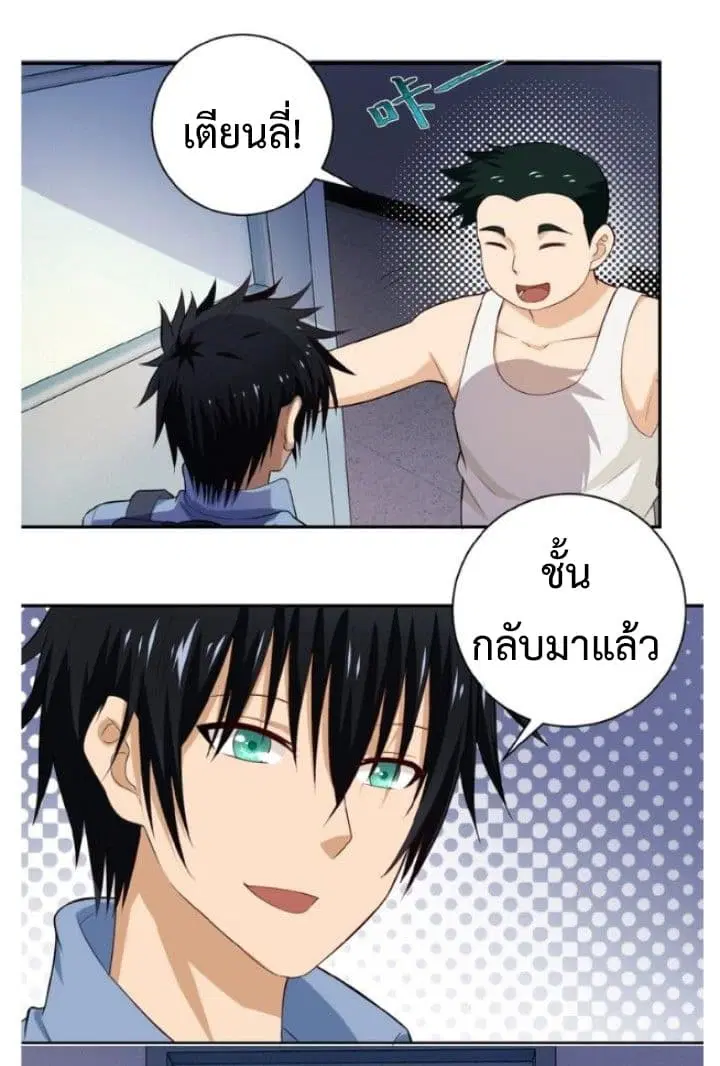 Apocalyptic Super System ตอนที่ 5.1 หน้า 10