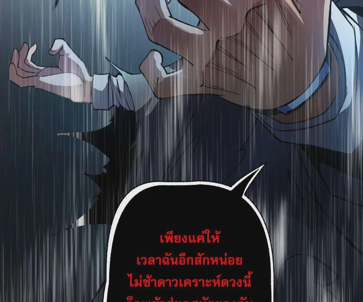 The Lord of Wheel of Destiny ตอนที่ 15 หน้า 18