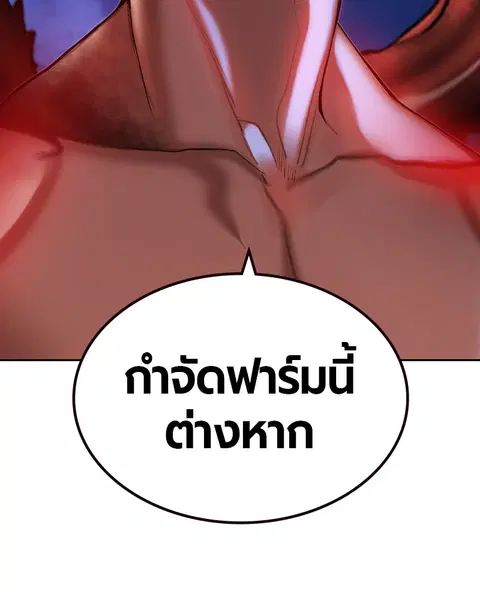 Jungle Juice ตอนที่ 41 หน้า 153