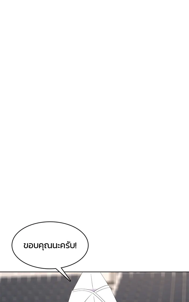 Kitchen Soldier ตอนที่ 202 หน้า 86