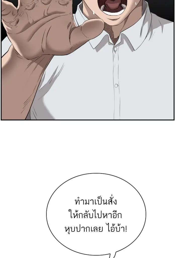 Bad Guy ตอนที่ 40 หน้า 109
