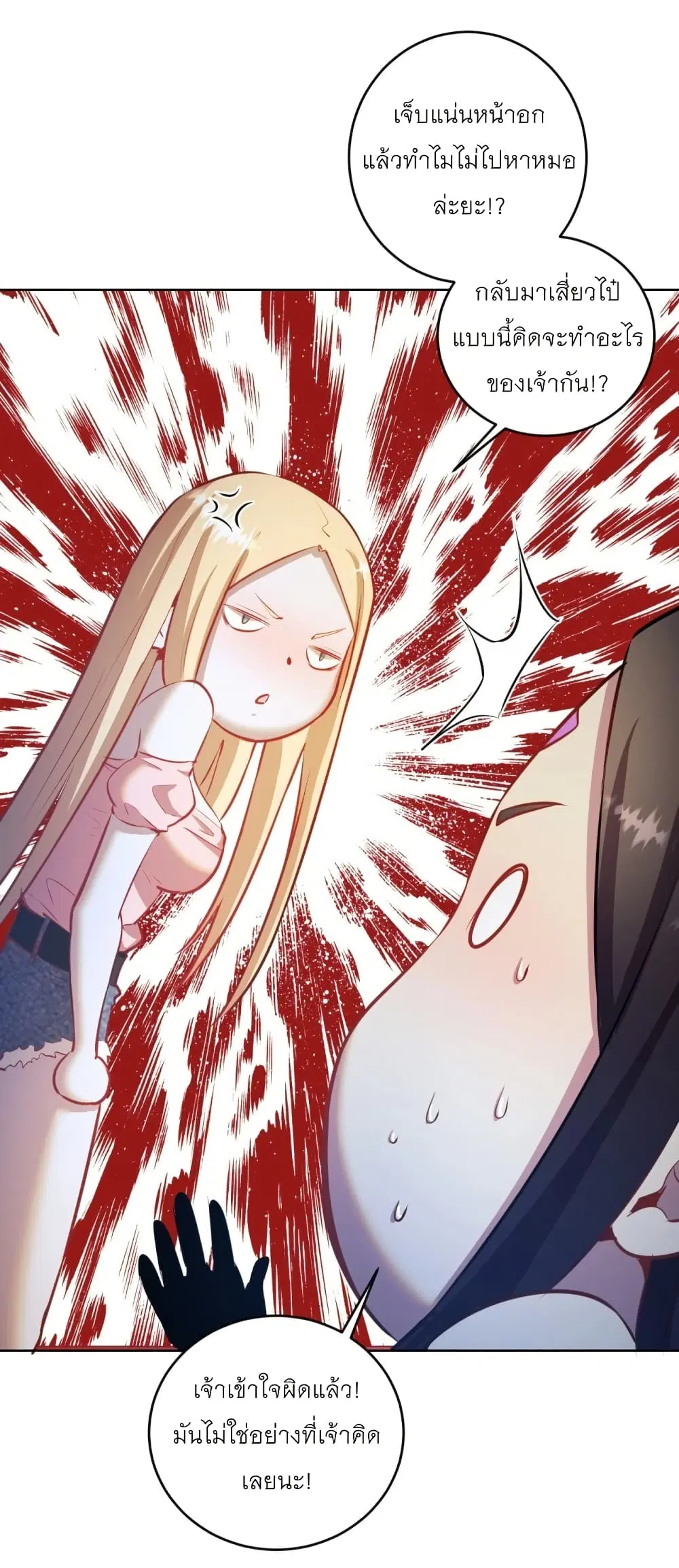 King Star Emperor ตอนที่ 197 หน้า 5