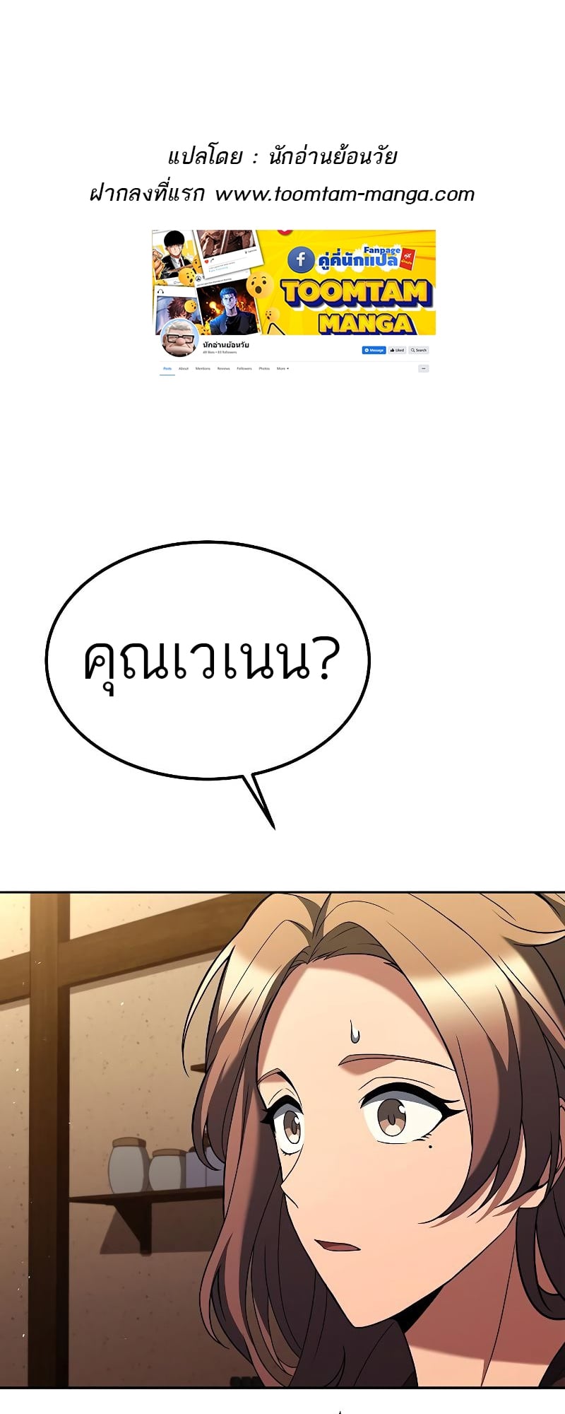 A Wizard’s Restaurant ตอนที่ 26 หน้า 1