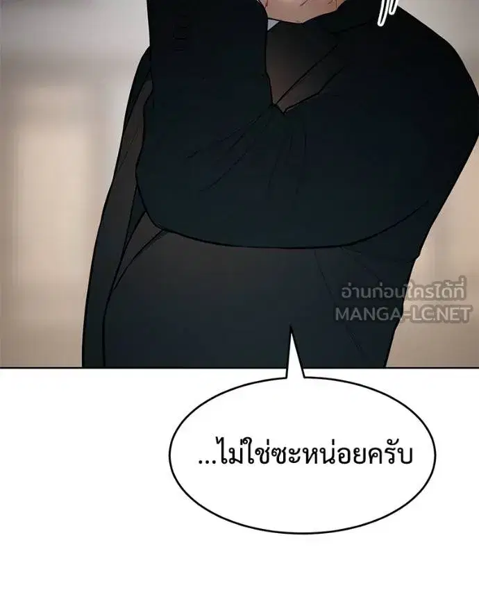 Baek XX ตอนที่ 112 หน้า 62