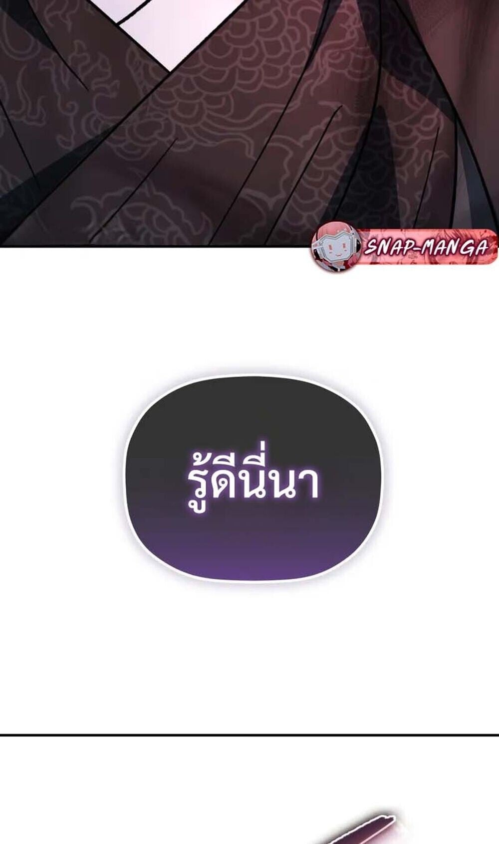 The Youngest Son of the Eunhae Sangdan บุตรชายคนสุดท้องแห่งหอการค้าอึนเฮ ตอนที่ 48 หน้า 39