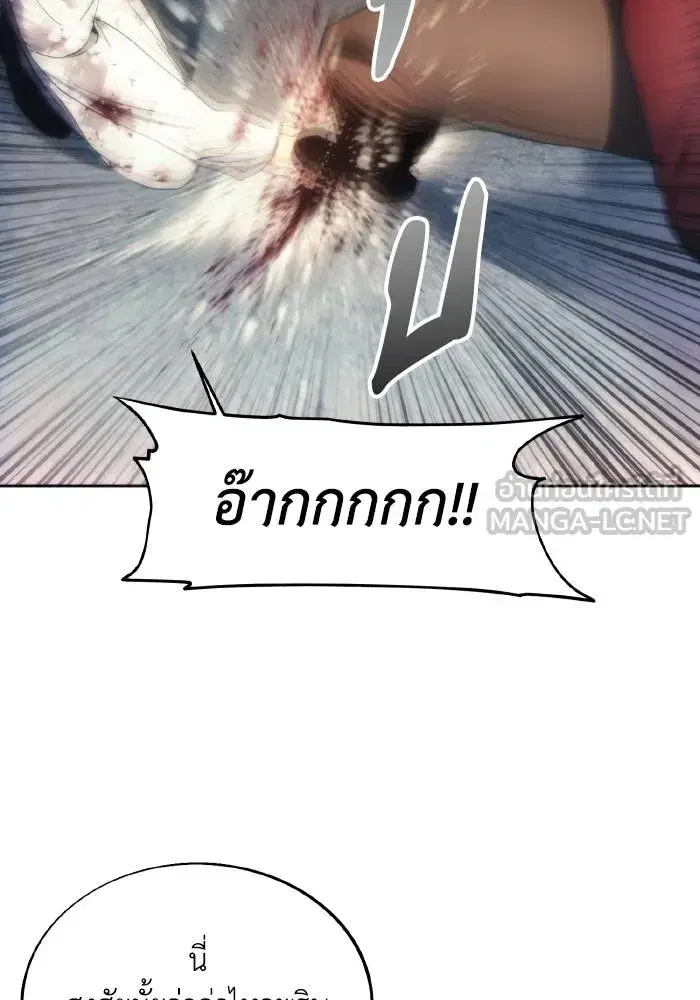 How to Live as a Villain ตอนที่ 78 หน้า 81